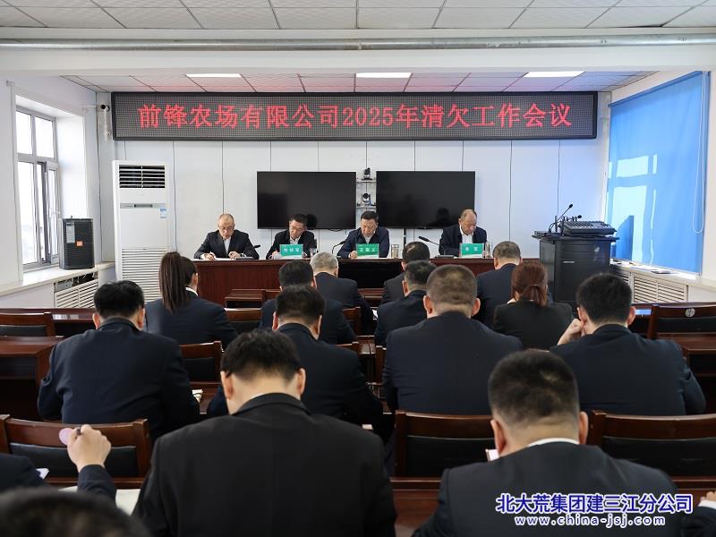 前锋农场有限公司巧用 “加减乘除” 工作法 精算效益答卷(图1)