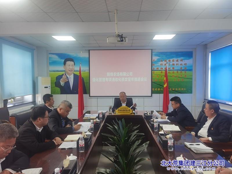 前锋农场有限公司巧用 “加减乘除” 工作法 精算效益答卷(图2)