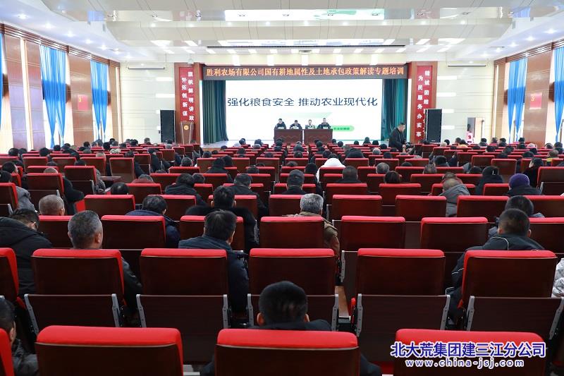 胜利农场有限公司深化土地承包政策培训 夯实现代化农业发展根基(图2)