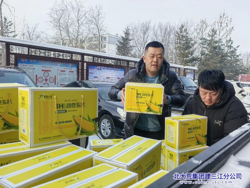 七星农场有限公司铺就特色产业“黄金路”(图1)