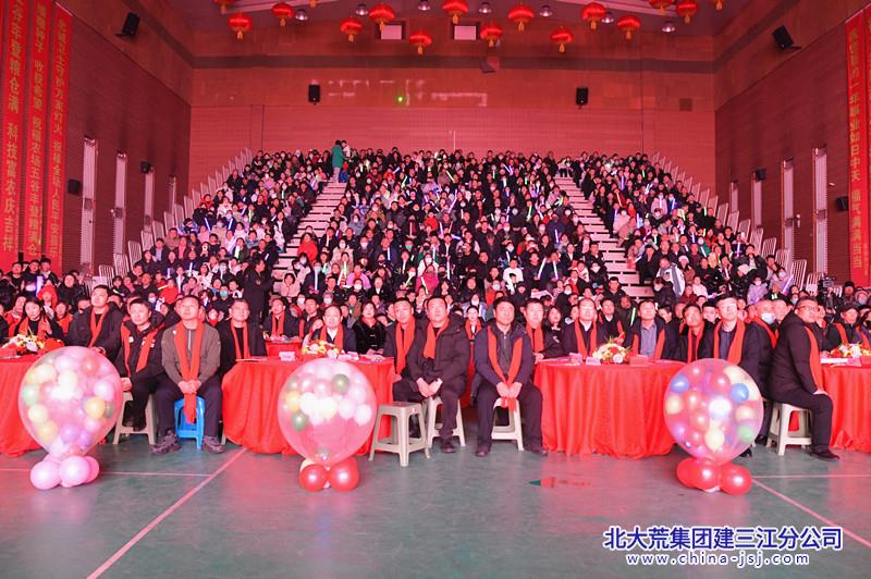 前进农场举办“扬帆远航向前进 欢天喜地过大年”春节联欢晚会(图1)