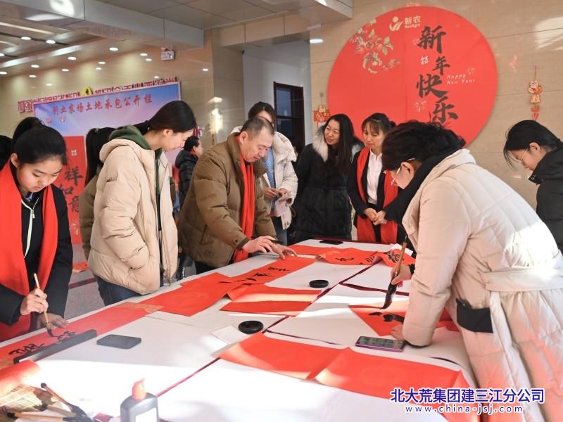 创业农场有限公司开展“笔墨迎新春、春联送福至”活动(图1)