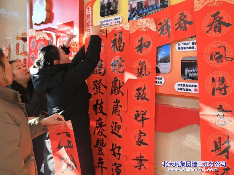 创业农场有限公司开展“笔墨迎新春、春联送福至”活动(图2)