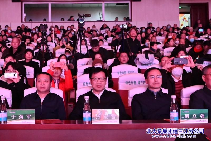 建三江双老中心“金蛇迎春 盛世欢歌”春节联欢会(图1)