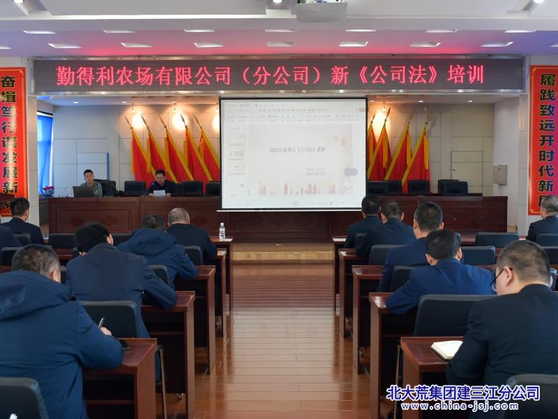 DSC_1336勤得利农场有限公司（分公司）新《公司法》培训3.jpg