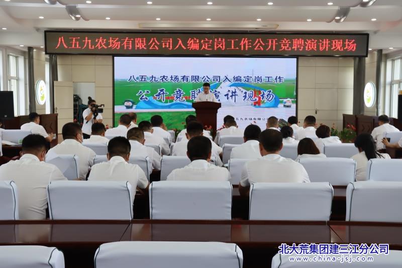 八五九农场有限公司以“新”为舵 深化国企改革(图1)
