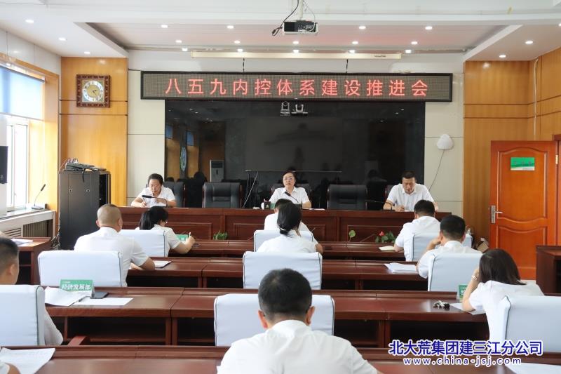 八五九农场有限公司以“新”为舵 深化国企改革(图2)