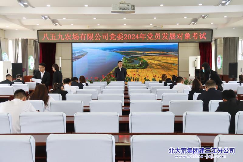 八五九农场有限公司“红色引擎”领航企业高质量发展(图2)