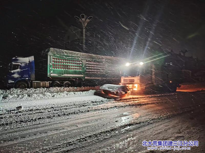 前进农场有限公司闻雪而动多部门联合行动保畅通(图1)