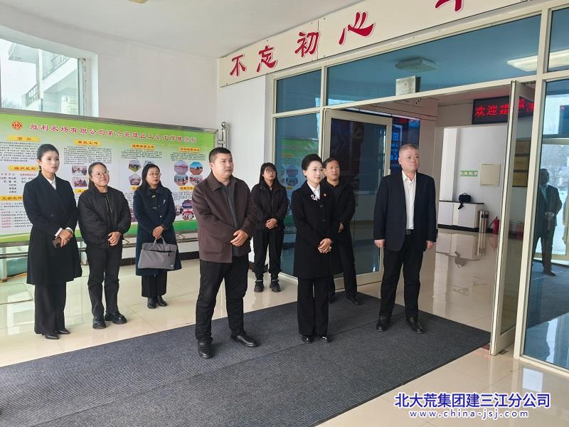 建三江分公司工会到胜利农场有限公司调研(图1)