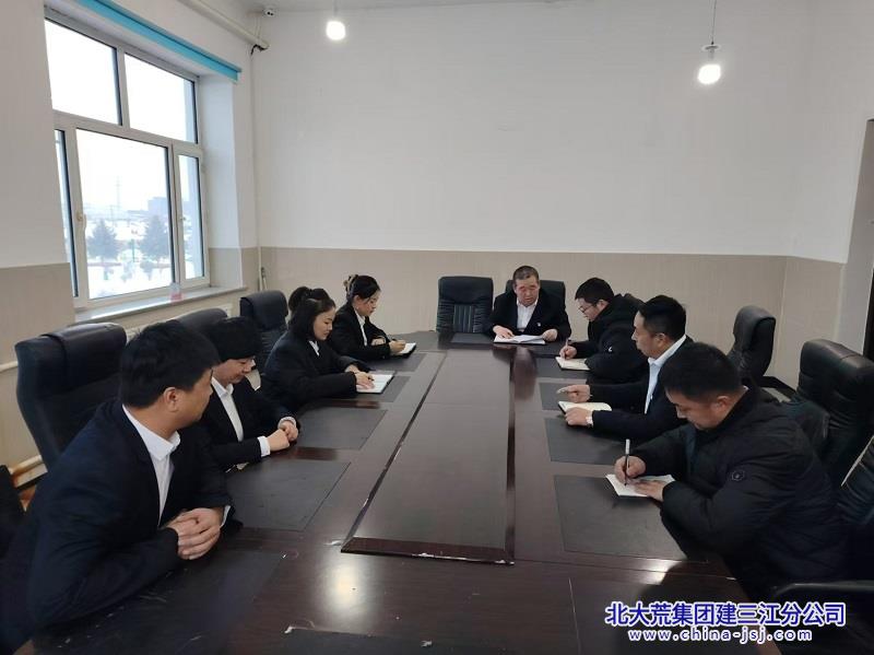  前锋农场有限公司“三措并举”深化中央八项规定精神落实为高质量发展注入清廉动能(图1)