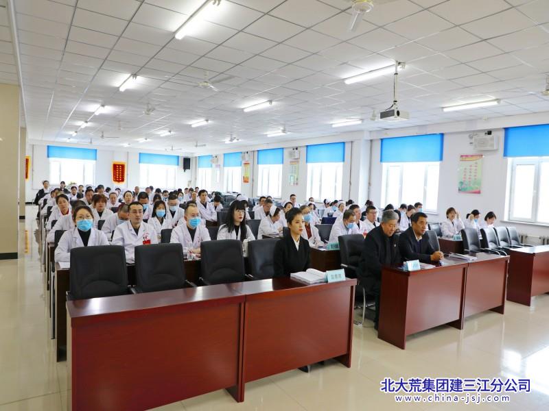 建三江医院召开一届四次职工、会员代表大会(图2)