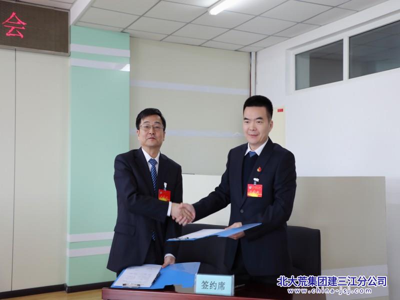 建三江医院召开一届四次职工、会员代表大会(图3)