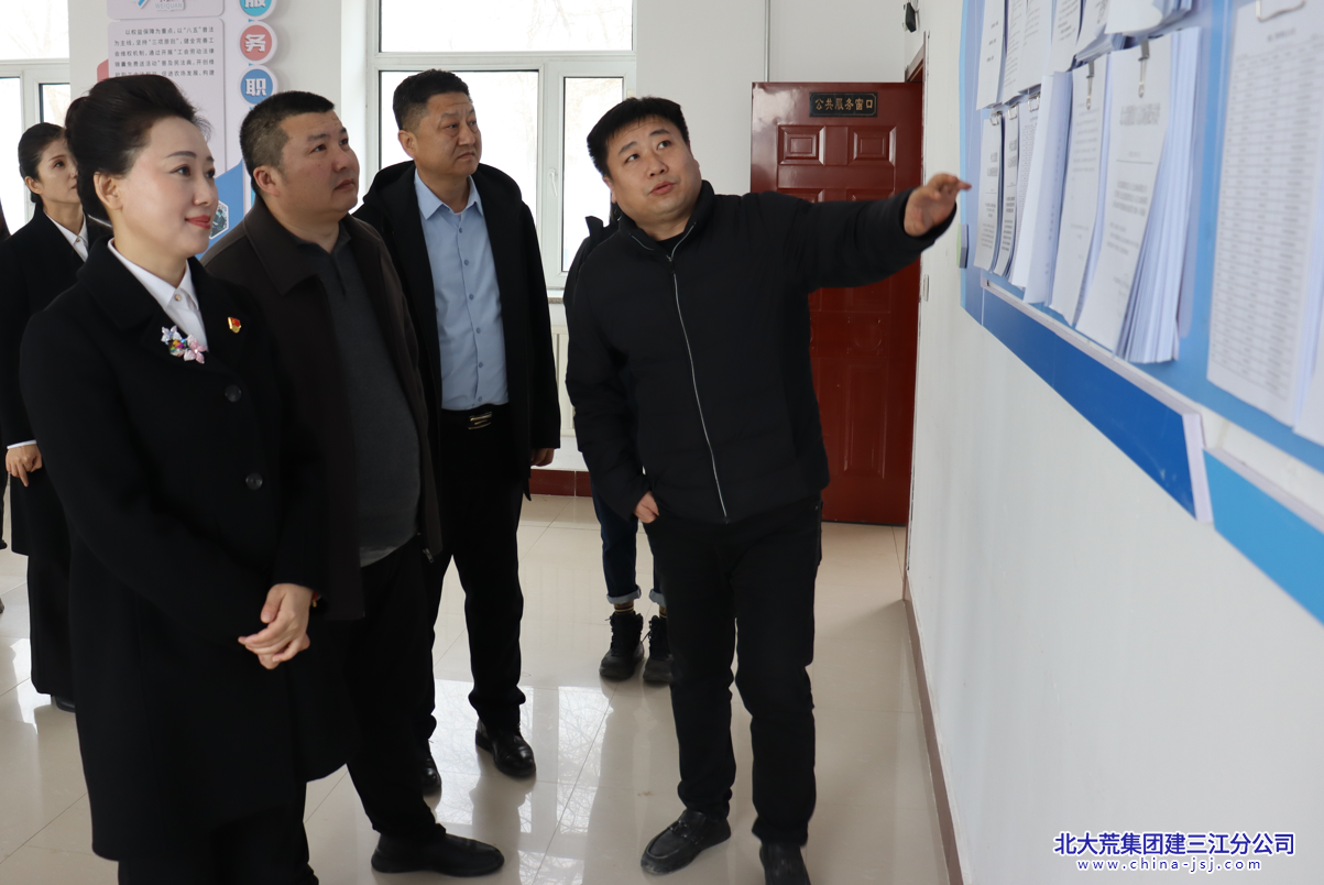 建三江分公司工会调研组到八五九农场有限公司调研(图1)