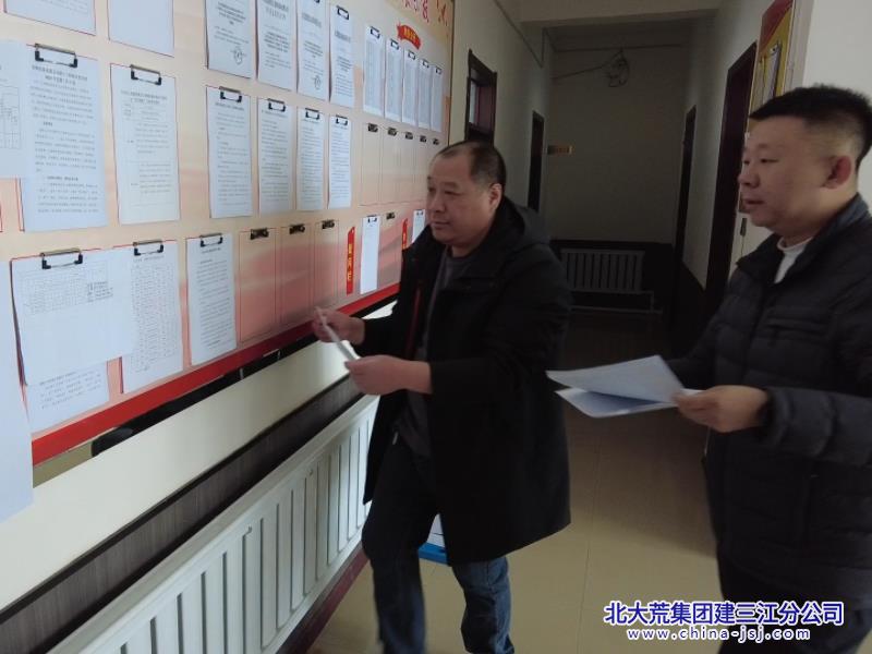 前锋农场有限公司青龙山灌区二期工程启动征地实物调查工作 (图3)