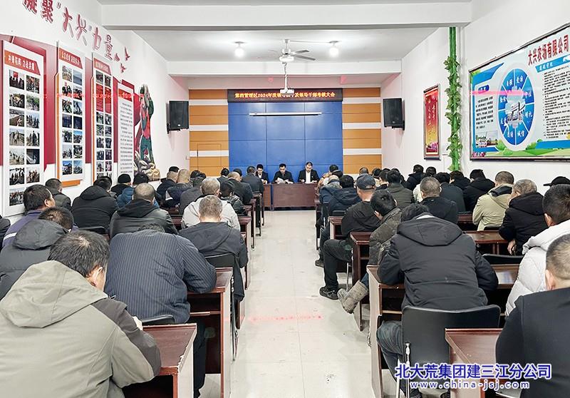 大兴农场有限公司年度考核促提升 砥砺奋进展新姿(图1)
