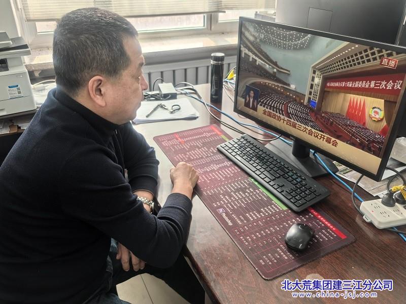 胜利农场有限公司党员干部积极收看全国政协十四届三次会议开幕会电视直播(图1)