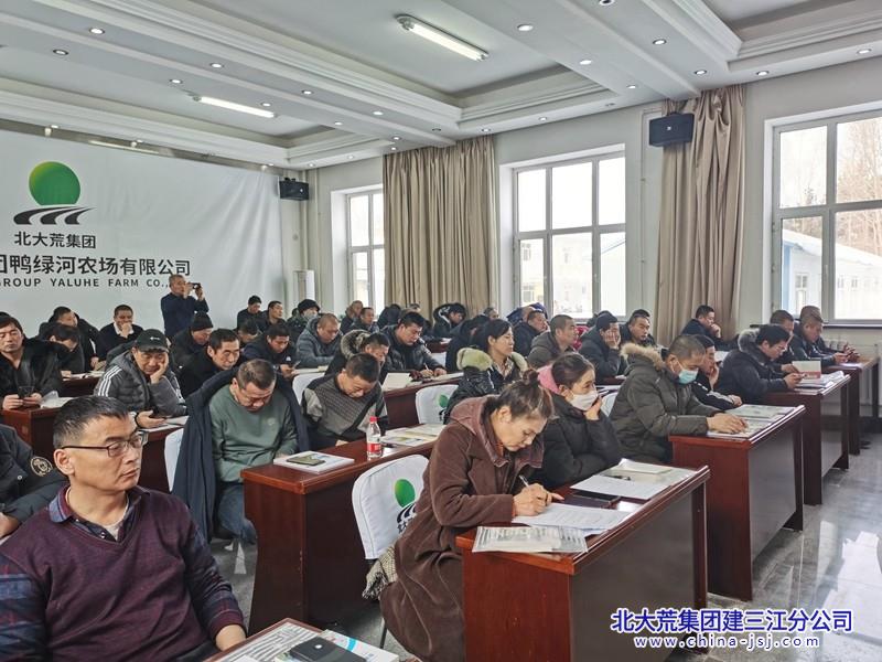 鸭绿河农场有限公司“科技之冬”为职工群众“充电续能”(图1)