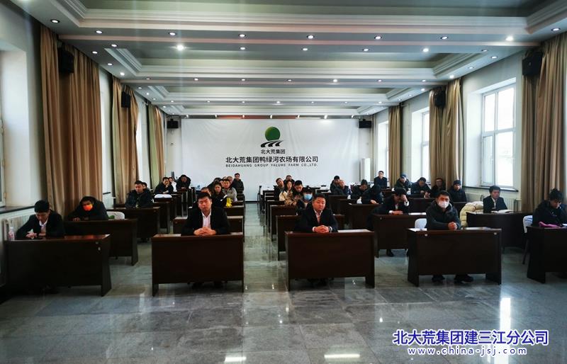 鸭绿河农场有限公司“科技之冬”为职工群众“充电续能”(图2)