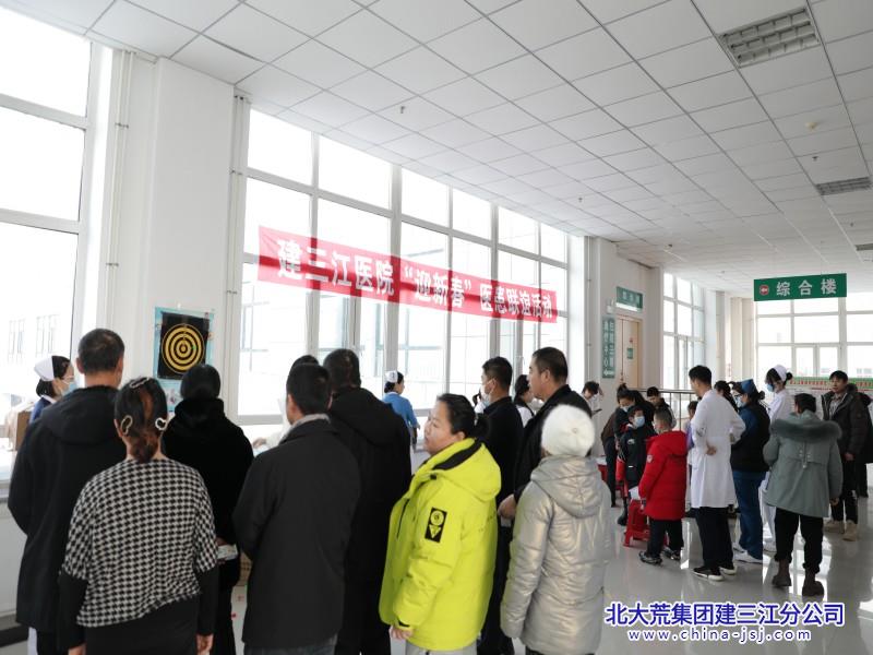 建三江医院工会举办“迎新春”医患联谊游艺活动(图2)