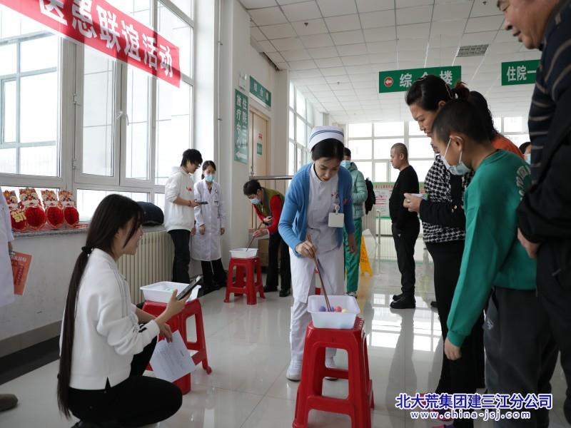 建三江医院工会举办“迎新春”医患联谊游艺活动(图4)