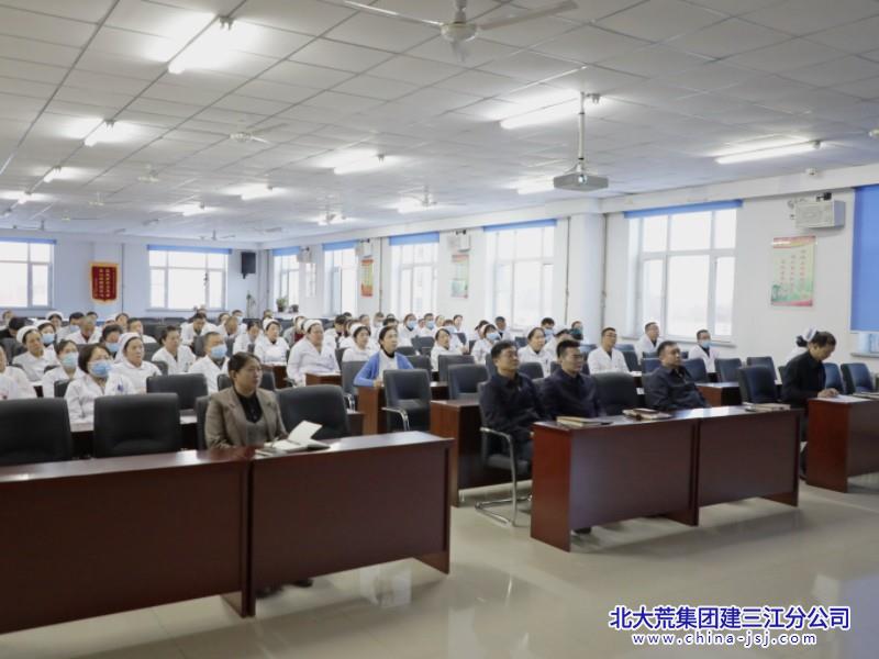 建三江医院召开党员干部警示教育会议(图1)