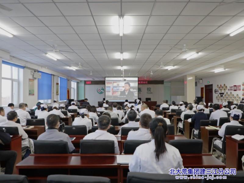 建三江医院召开党员干部警示教育会议(图3)