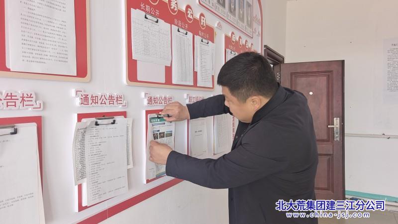 七星农场有限公司工会向职工“厂开”民主心扉 做好公开民主管理(图2)