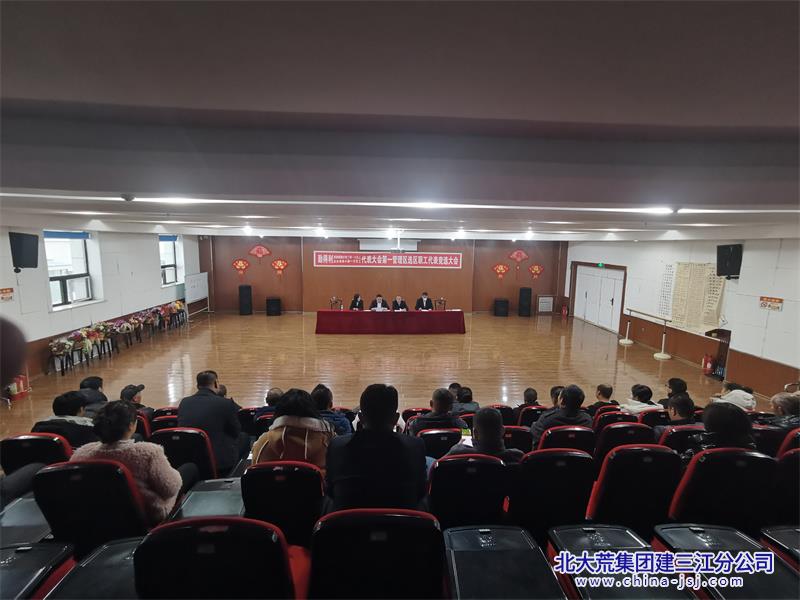勤得利农场有限公司顺利推进职工代表选举(图2)