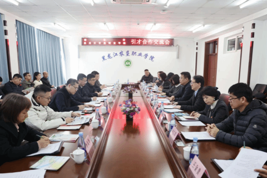 深化校企合作   共筑人才高地——绥化市人才工作代表团来校开展合作洽谈(图1)