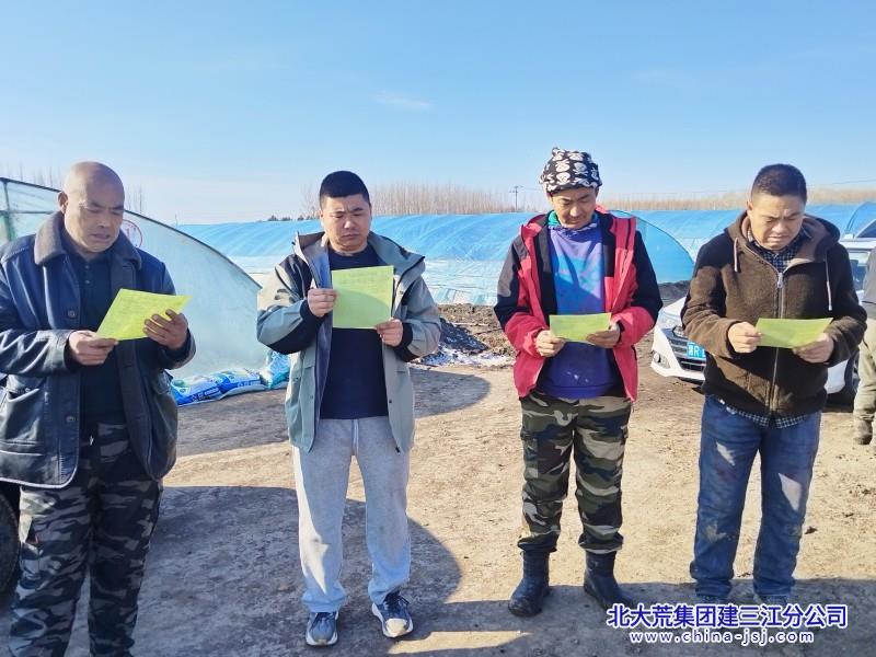 七星农场有限公司“三个强化”筑牢清明“防火长城”(图1)