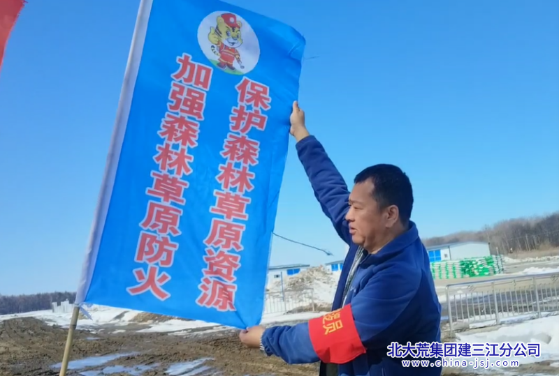 七星农场有限公司“三个强化”筑牢清明“防火长城”(图2)