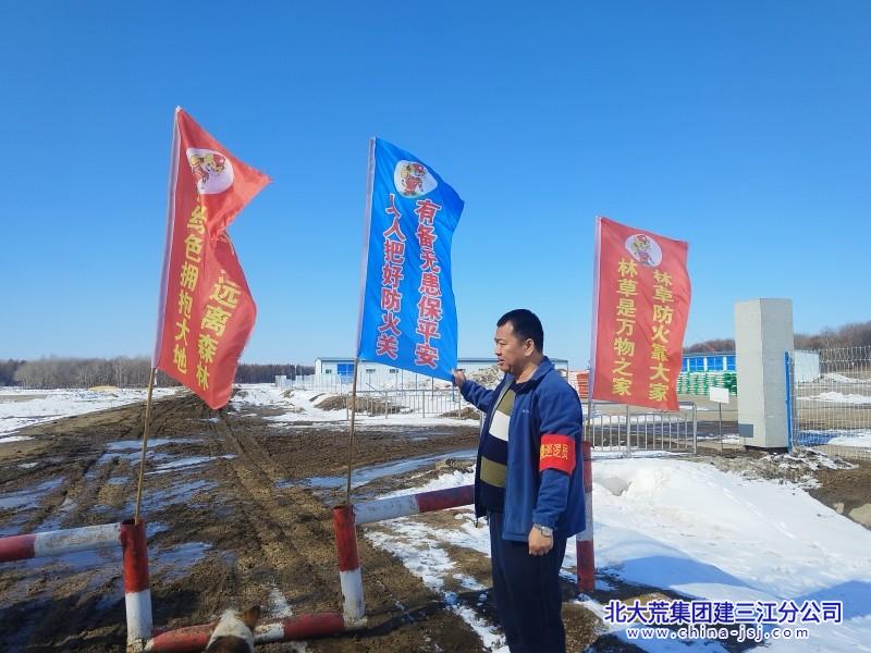 七星农场有限公司防范未燃“森”生不息 安全宣传“声”入人心(图2)