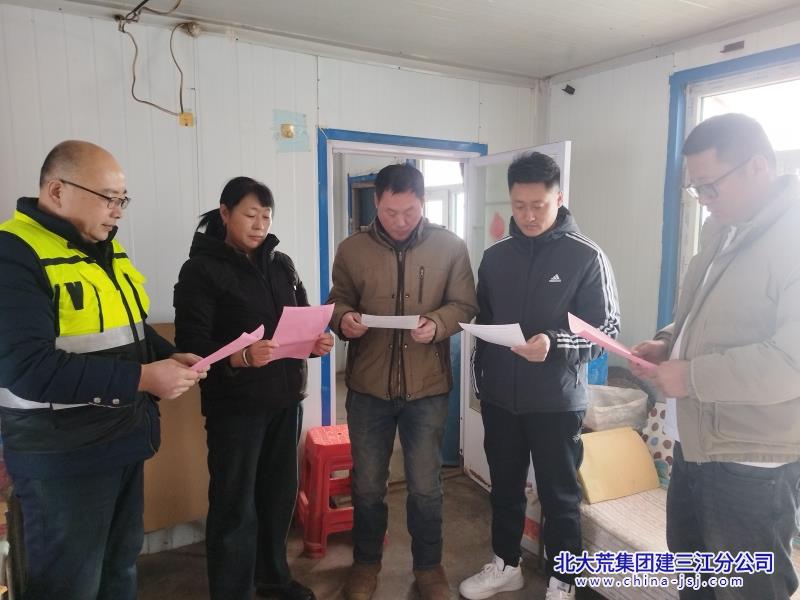 七星农场有限公司开展安全生产自检自查筑牢备耕“安全网”(图1)
