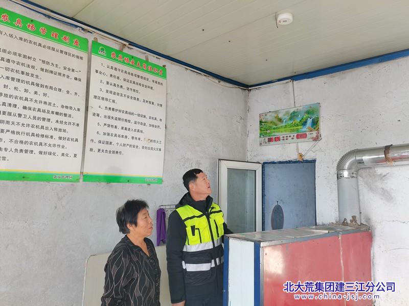 七星农场有限公司紧绷“安全弦”不放松 守护留守人员居住安全(图2)