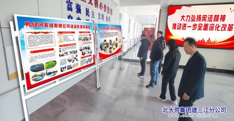 鸭绿河农场有限公司开展“宪法宣传周”系列宣传活动(图2)