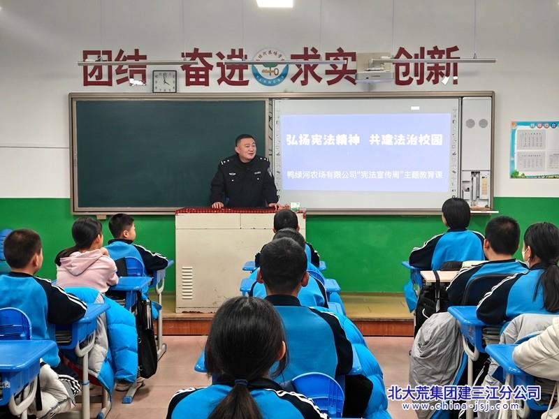 鸭绿河农场有限公司开展“宪法宣传周”系列宣传活动(图3)