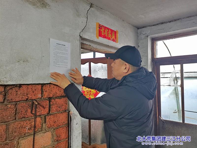七星农场有限公司加强留守人员安全管理 筑牢冬季安全防线(图2)