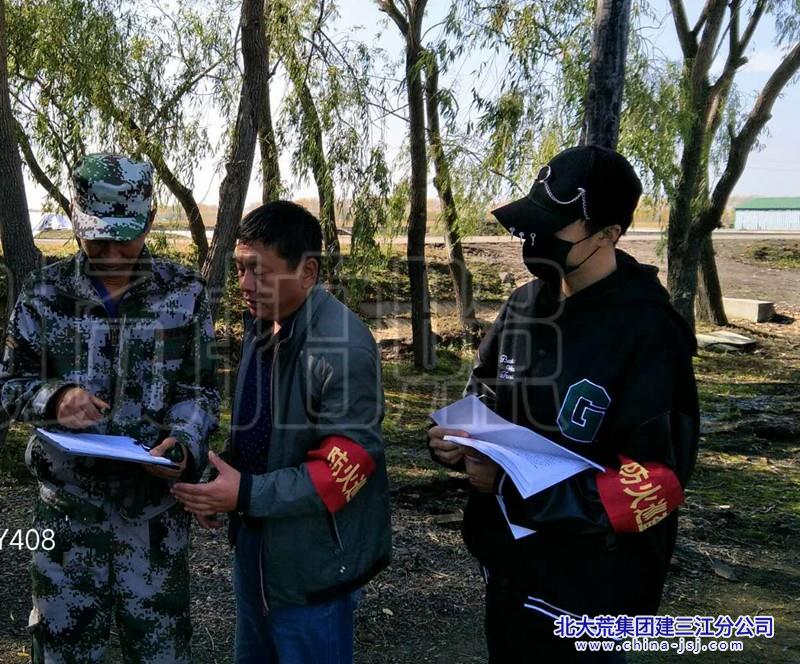 青龙山农场有限公司多举措筑牢森林防火“安全墙”(图2)