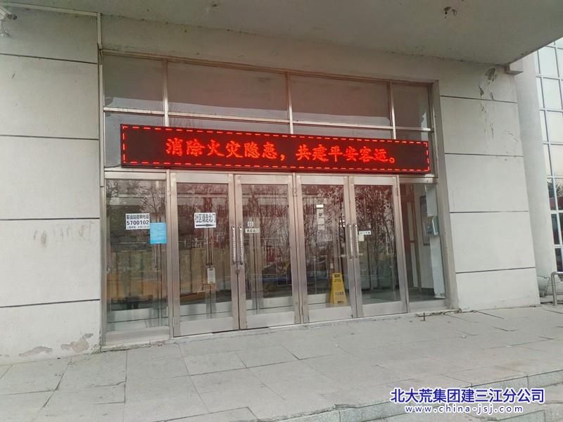 青龙山农场有限公司客运分公司积极开展消防月活动 守护出行安全(图1)