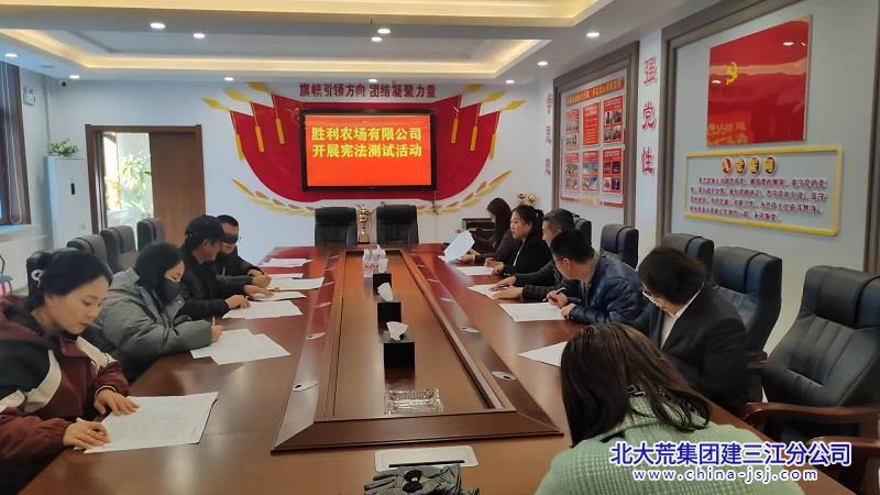 胜利农场有限公司开展宪法知识测试系列活动(图2)