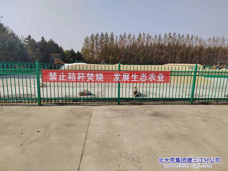 前锋农场有限公司多措并举抓好秸秆禁烧工作(图2)