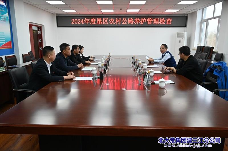 北大荒集团垦区农村公路养护管理检查组一行到前哨农场有限公司检查指导工作(图2)