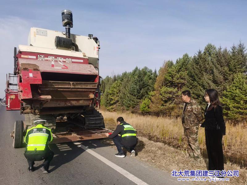 前锋农场有限公司开展安全联合检查 织密秋收“安全网”(图2)