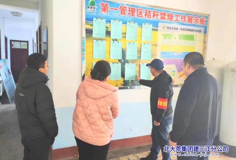 创业农场有限公司“秸”尽全力 筑牢秸秆禁烧“防火墙”(图1)