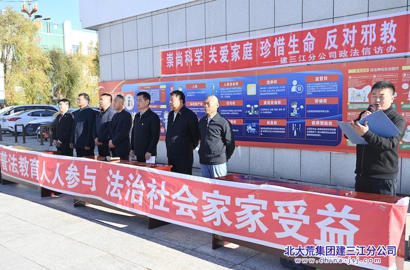 创业农场有限公司开展普法宣传主题活动(图1)