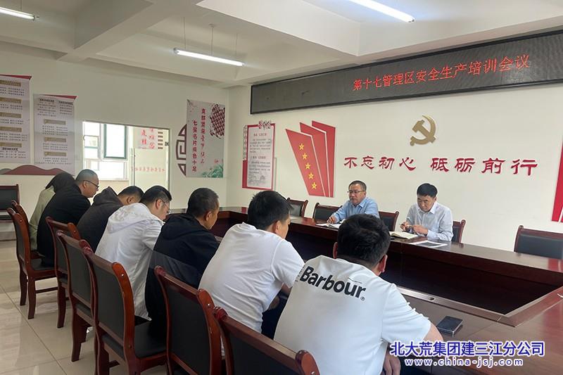 七星农场有限公司奏好“三部曲”唱响安全生产“主旋律”(图1)