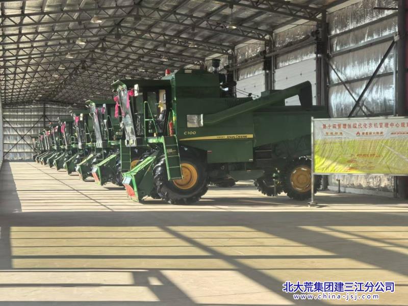 建三江分公司农业发展部到前锋农场有限公司检查冬季农机入库封存工作(图1)