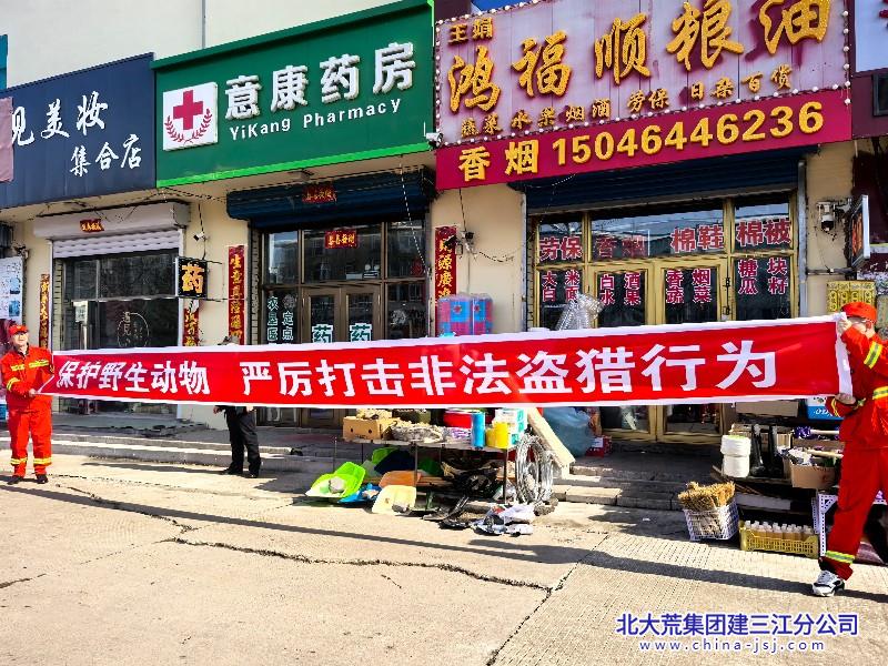 八五九农场有限公司守护野生动物筑牢林草防火线绘就生态新画卷(图1)