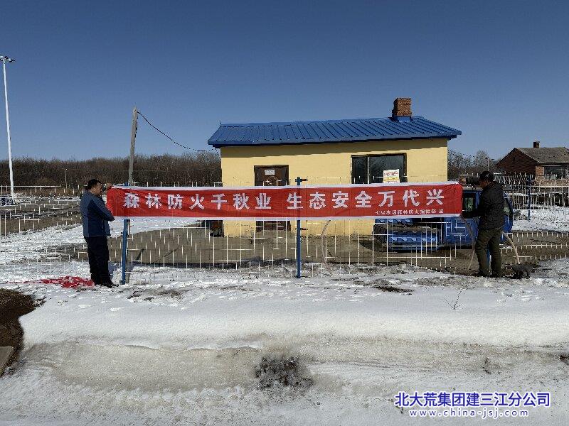 七星农场有限公司以“林长制”筑牢生态屏障 绘就绿色发展新画卷(图1)